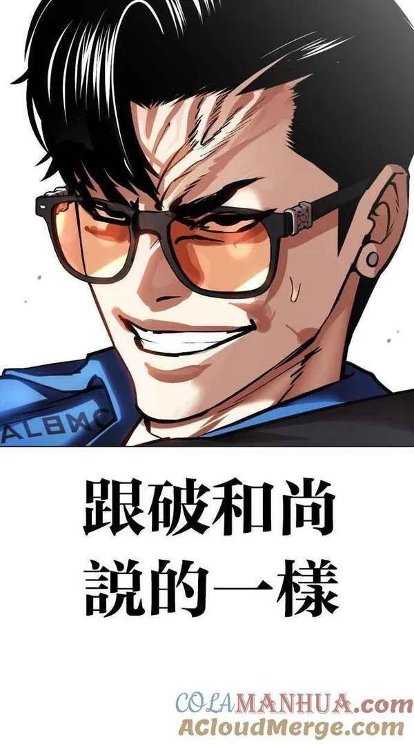 看脸时代哪个app能看漫画,[第455话] 一姟会(第一家子公司)[07]105图