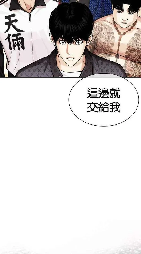 看脸时代哪个app能看漫画,[第455话] 一姟会(第一家子公司)[07]132图