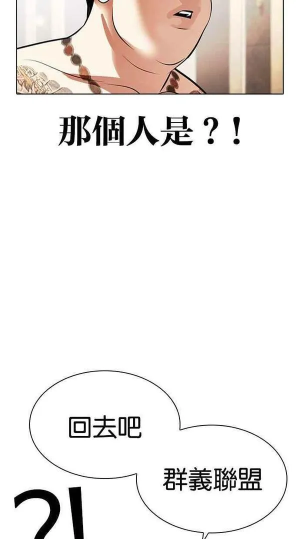 看脸时代哪个app能看漫画,[第455话] 一姟会(第一家子公司)[07]15图