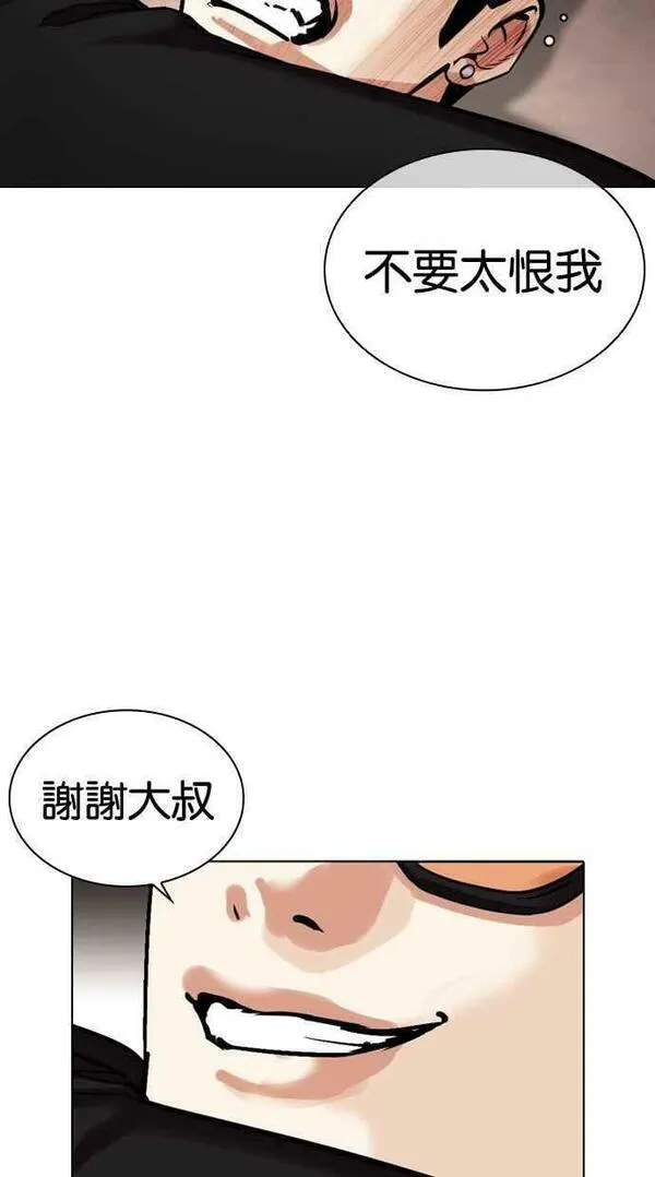 看脸时代哪个app能看漫画,[第455话] 一姟会(第一家子公司)[07]103图