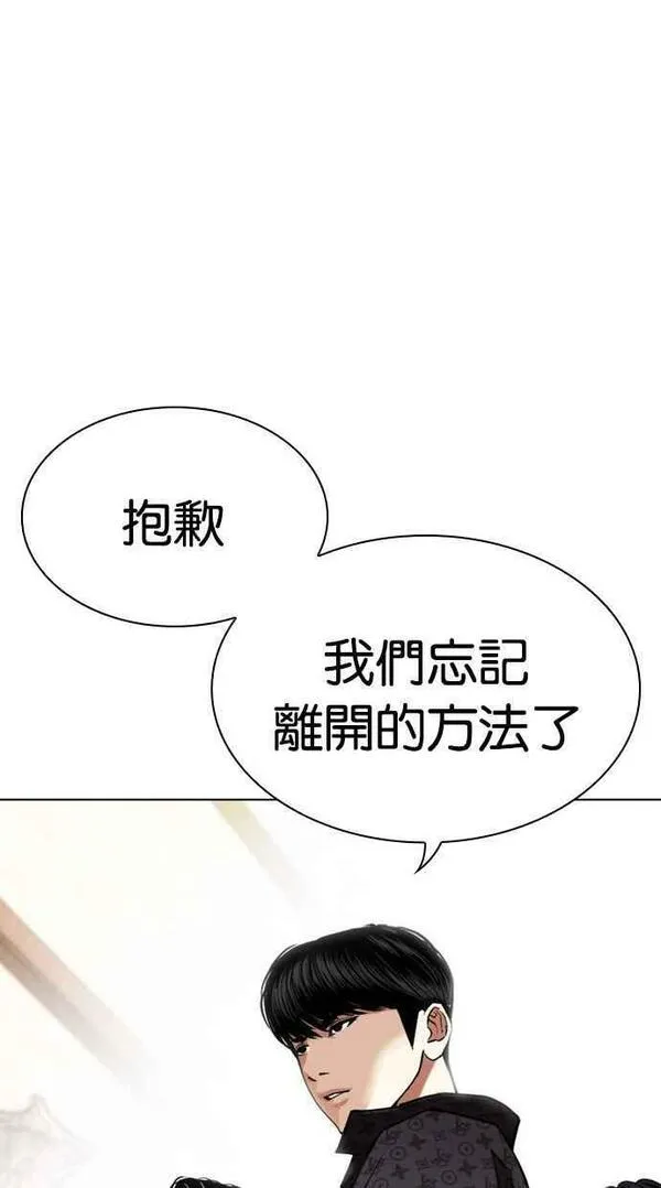 看脸时代哪个app能看漫画,[第455话] 一姟会(第一家子公司)[07]19图