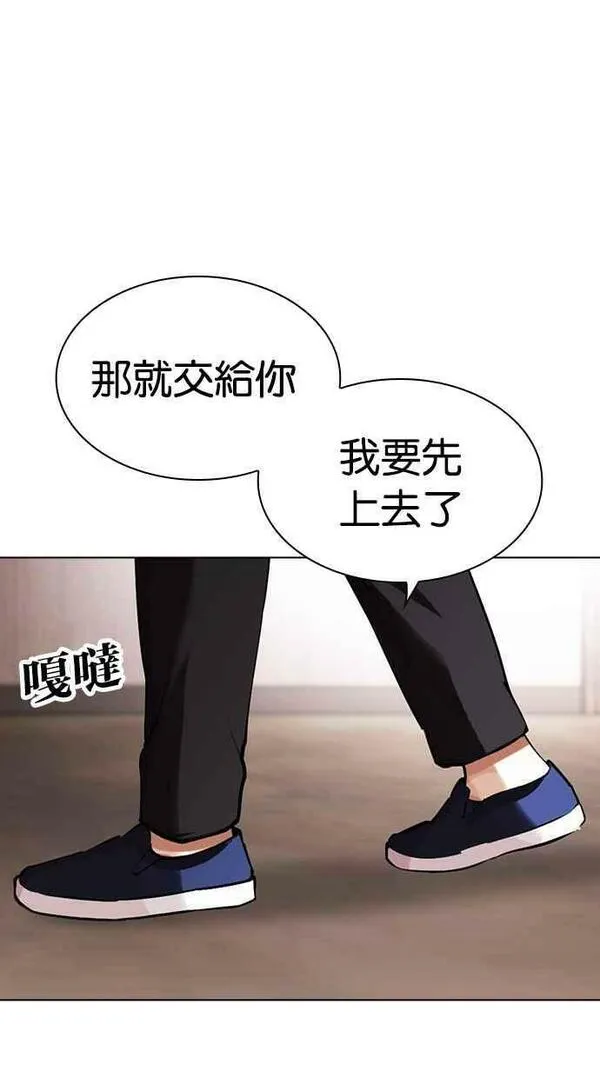 看脸时代哪个app能看漫画,[第455话] 一姟会(第一家子公司)[07]30图