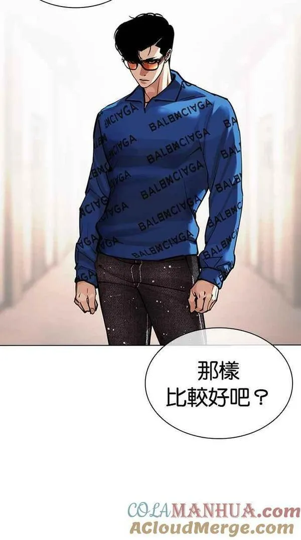 看脸时代哪个app能看漫画,[第455话] 一姟会(第一家子公司)[07]29图