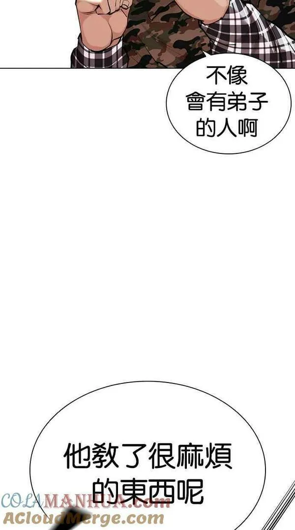 看脸时代哪个app能看漫画,[第455话] 一姟会(第一家子公司)[07]73图