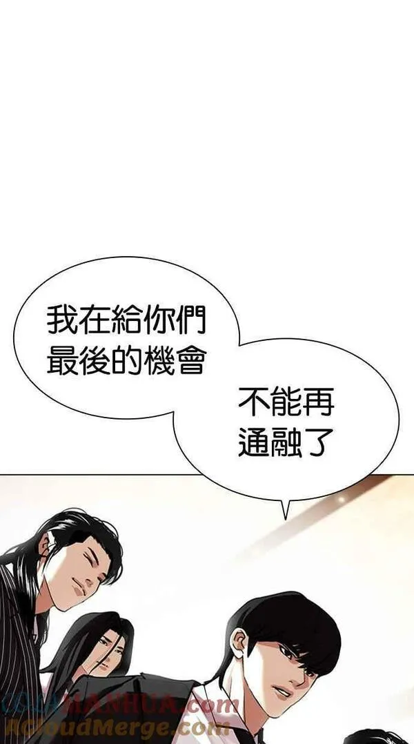 看脸时代哪个app能看漫画,[第455话] 一姟会(第一家子公司)[07]17图