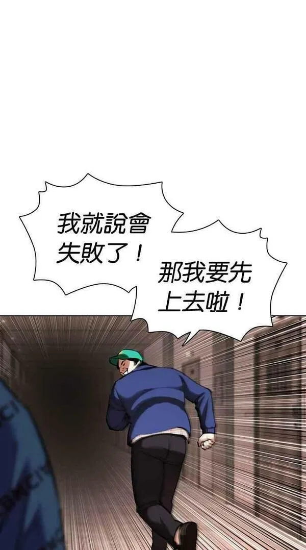 看脸时代哪个app能看漫画,[第455话] 一姟会(第一家子公司)[07]39图