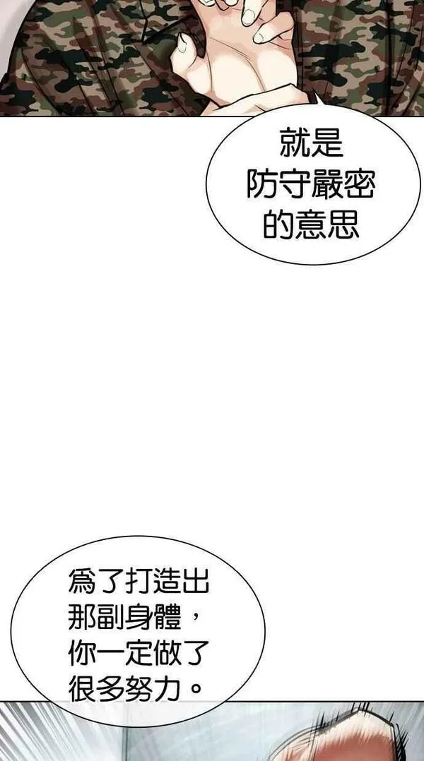 看脸时代哪个app能看漫画,[第455话] 一姟会(第一家子公司)[07]98图