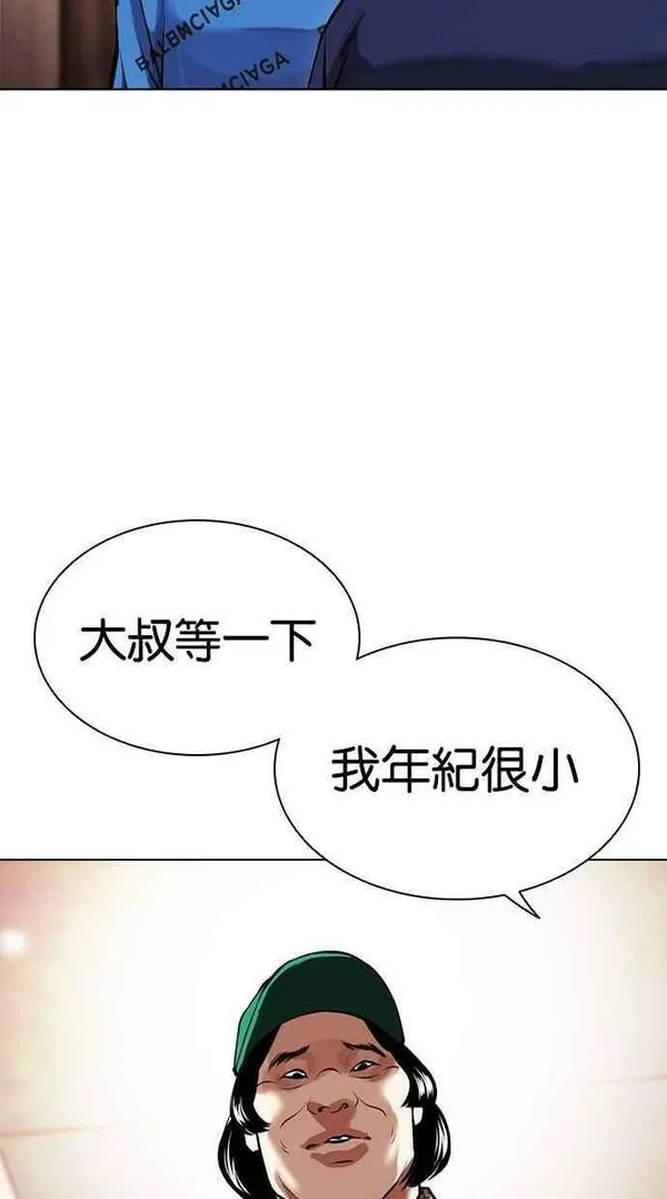 看脸时代哪个app能看漫画,[第455话] 一姟会(第一家子公司)[07]32图