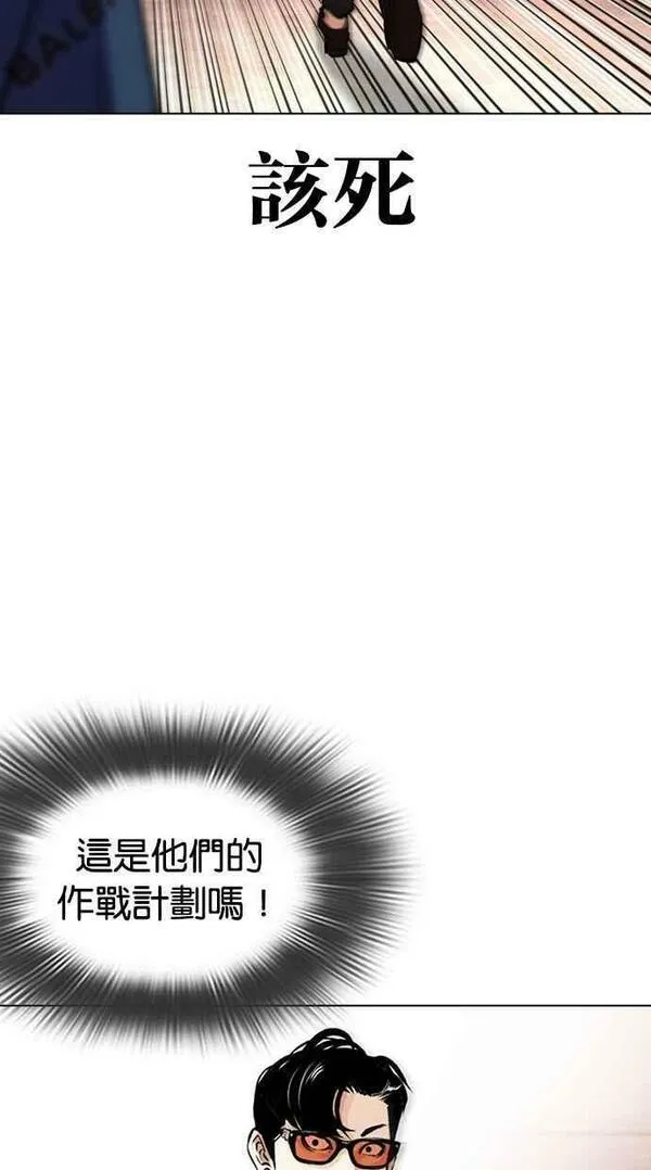 看脸时代哪个app能看漫画,[第455话] 一姟会(第一家子公司)[07]40图