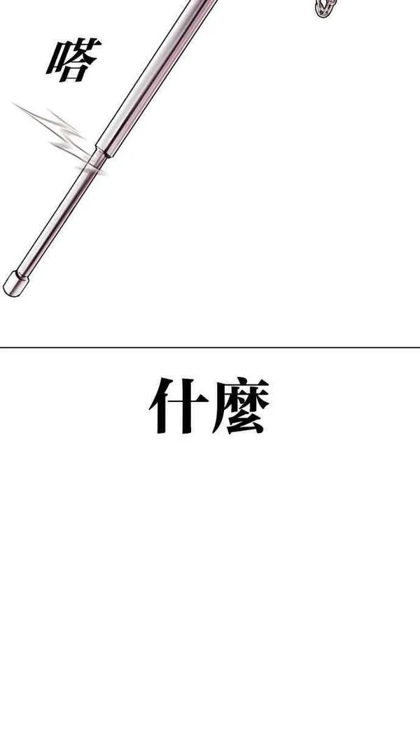 看脸时代哪个app能看漫画,[第455话] 一姟会(第一家子公司)[07]22图