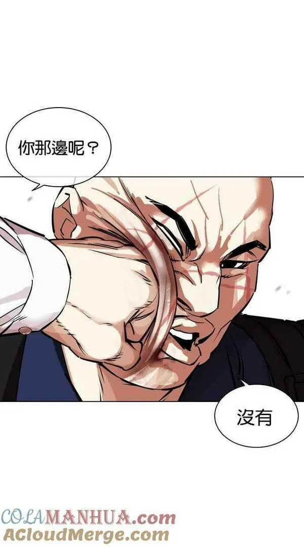 看脸时代哪个app能看漫画,[第455话] 一姟会(第一家子公司)[07]125图