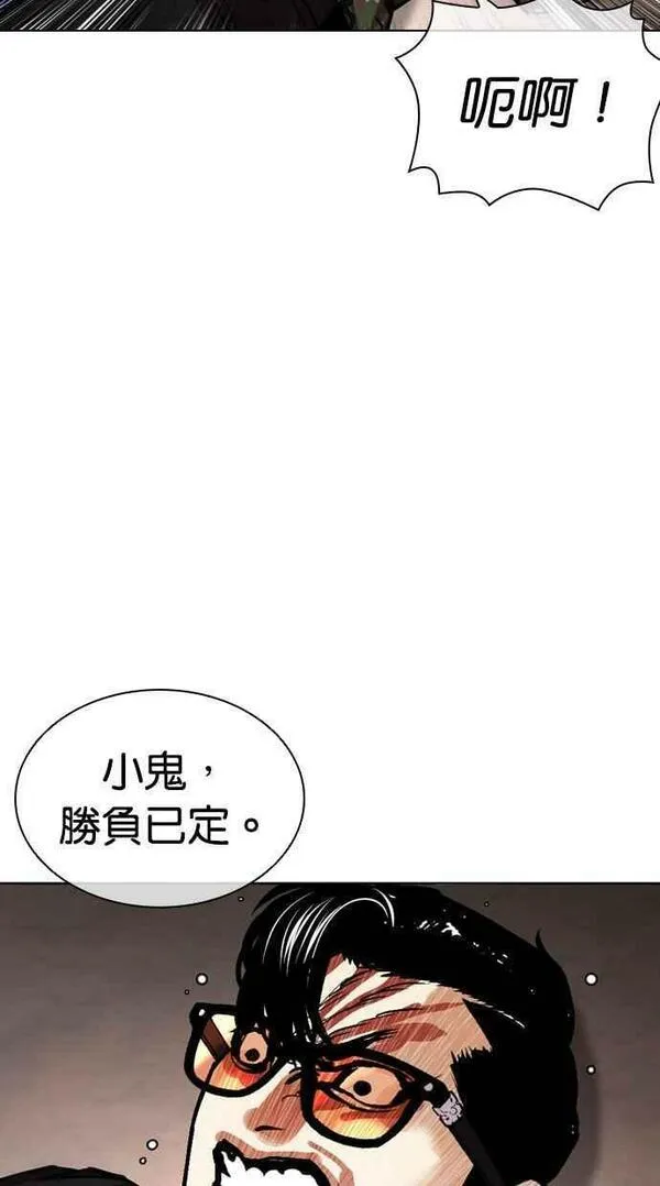 看脸时代哪个app能看漫画,[第455话] 一姟会(第一家子公司)[07]102图