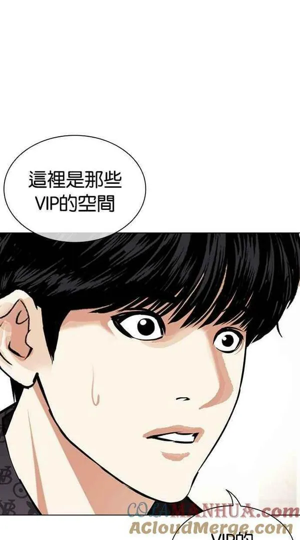 看脸时代哪个app能看漫画,[第455话] 一姟会(第一家子公司)[07]13图