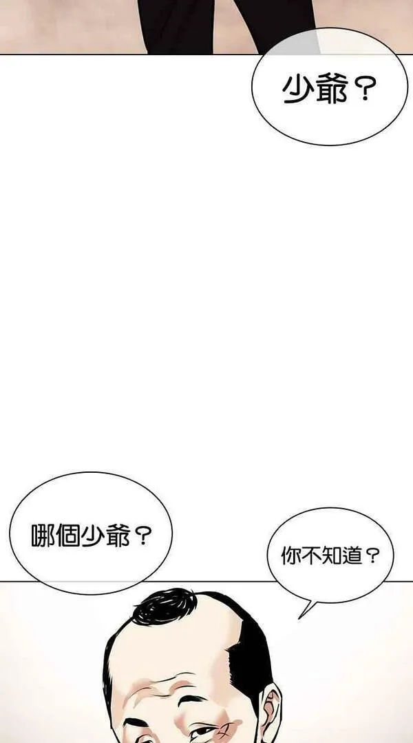 看脸时代哪个app能看漫画,[第455话] 一姟会(第一家子公司)[07]44图