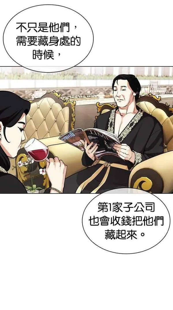 看脸时代哪个app能看漫画,[第455话] 一姟会(第一家子公司)[07]12图