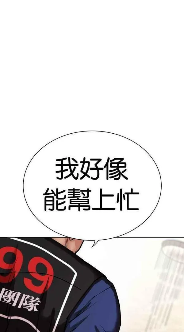 看脸时代哪个app能看漫画,[第455话] 一姟会(第一家子公司)[07]115图