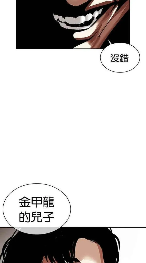 看脸时代哪个app能看漫画,[第455话] 一姟会(第一家子公司)[07]46图