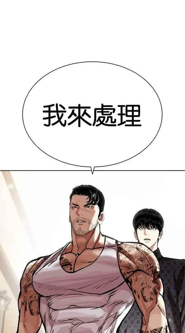 看脸时代哪个app能看漫画,[第455话] 一姟会(第一家子公司)[07]110图