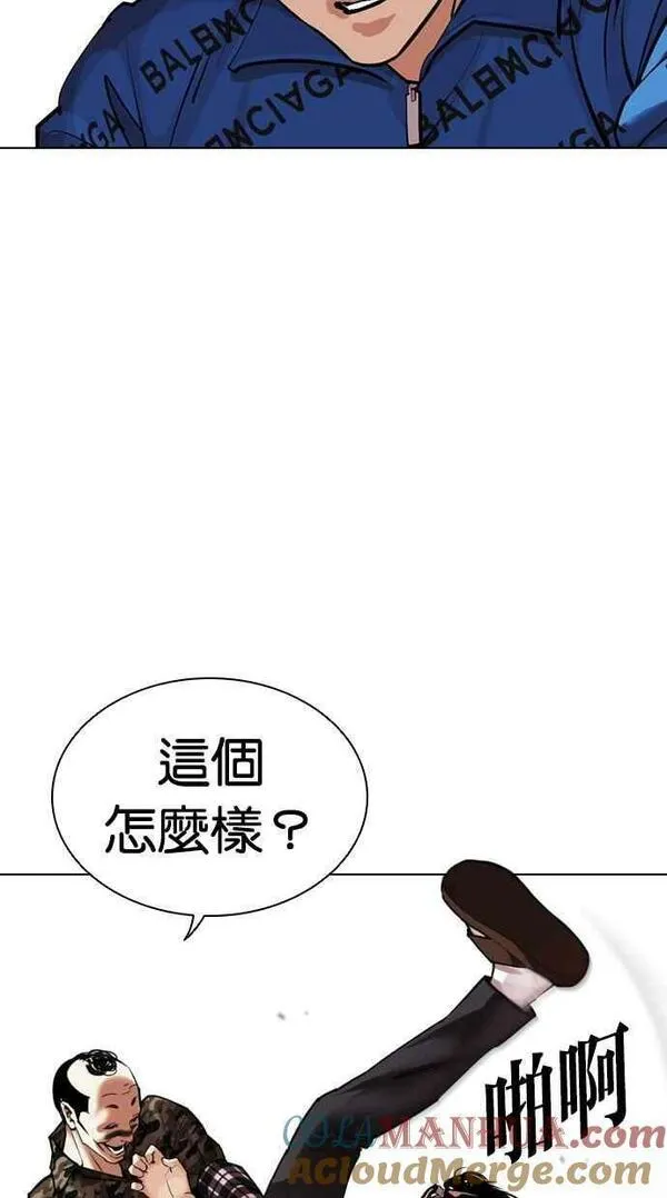 看脸时代哪个app能看漫画,[第455话] 一姟会(第一家子公司)[07]93图