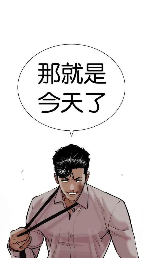 看脸时代哪个app能看漫画,[第455话] 一姟会(第一家子公司)[07]127图