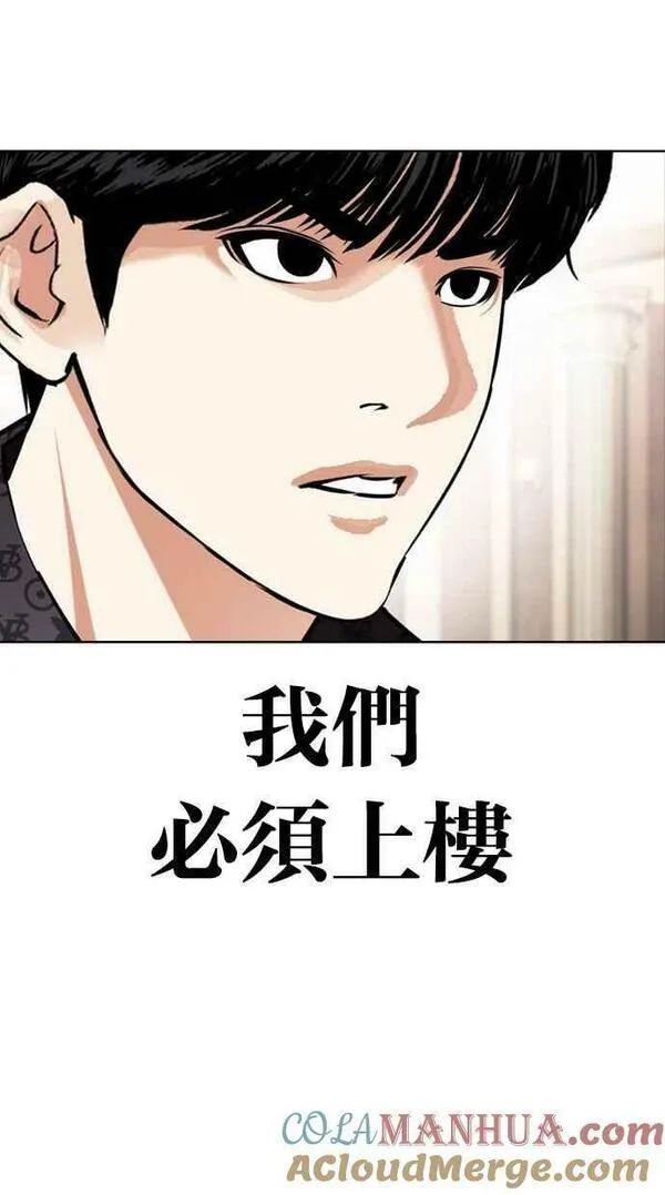 看脸时代哪个app能看漫画,[第455话] 一姟会(第一家子公司)[07]109图