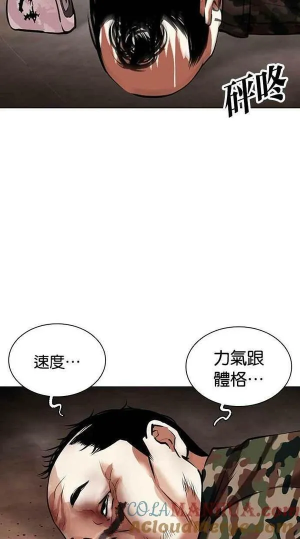 看脸时代动漫在线观看完整版免费漫画,[第456话] 一姟会(第一家子公司)[08]105图