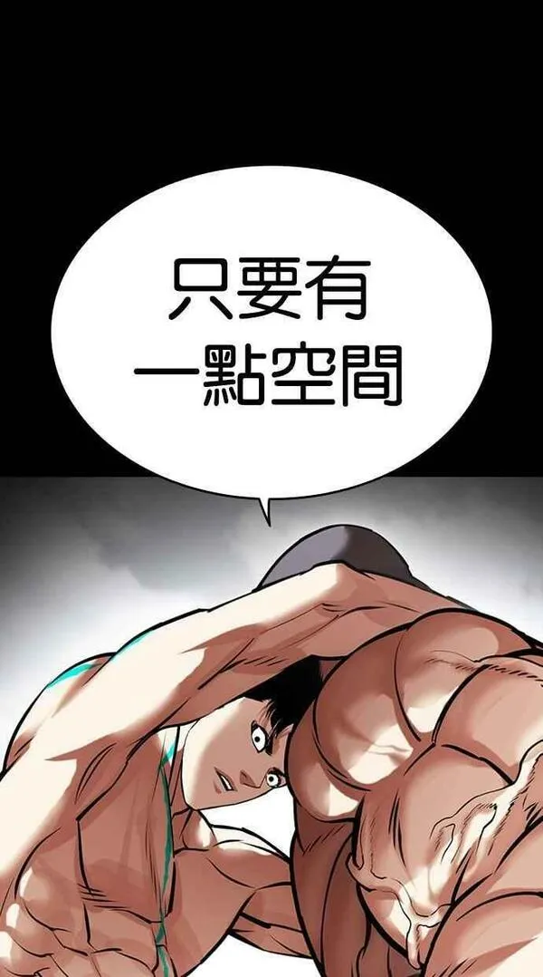 看脸时代动漫在线观看完整版免费漫画,[第456话] 一姟会(第一家子公司)[08]62图