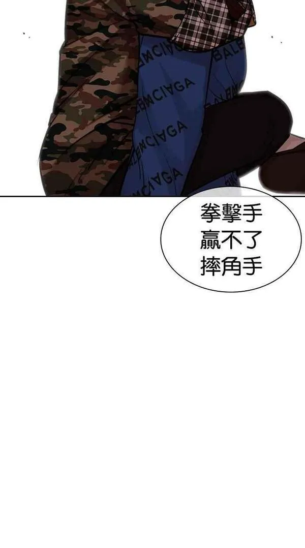 看脸时代动漫在线观看完整版免费漫画,[第456话] 一姟会(第一家子公司)[08]50图