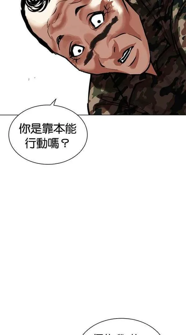 看脸时代动漫在线观看完整版免费漫画,[第456话] 一姟会(第一家子公司)[08]34图