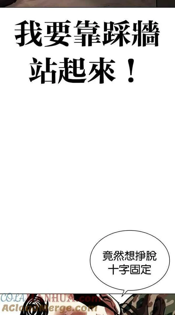 看脸时代动漫在线观看完整版免费漫画,[第456话] 一姟会(第一家子公司)[08]33图