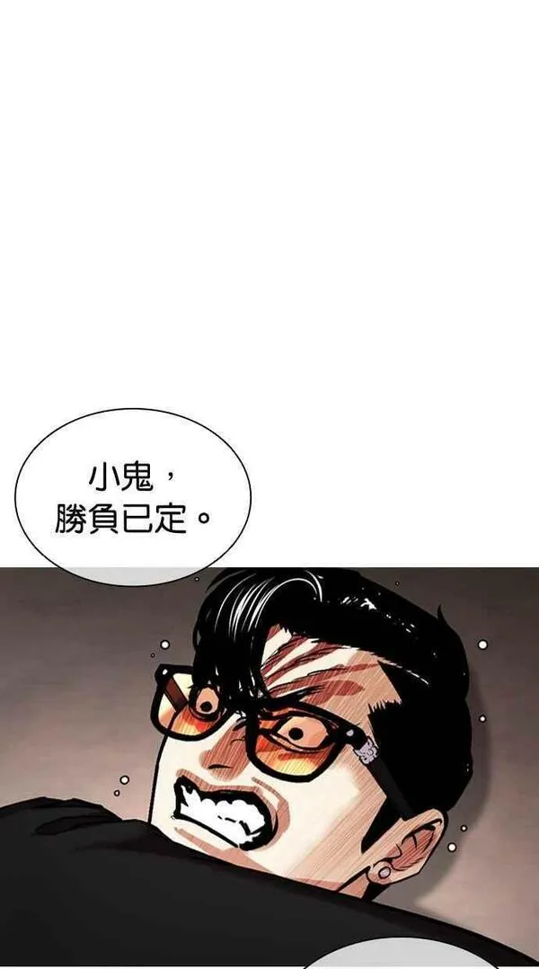 看脸时代动漫在线观看完整版免费漫画,[第456话] 一姟会(第一家子公司)[08]8图