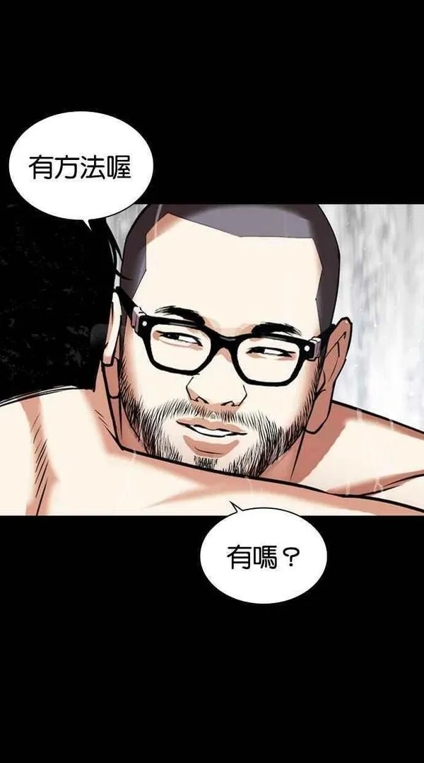 看脸时代动漫在线观看完整版免费漫画,[第456话] 一姟会(第一家子公司)[08]58图