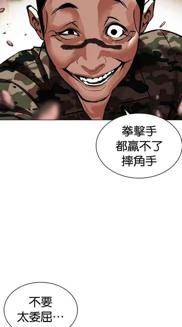 看脸时代动漫在线观看完整版免费漫画,[第456话] 一姟会(第一家子公司)[08]44图