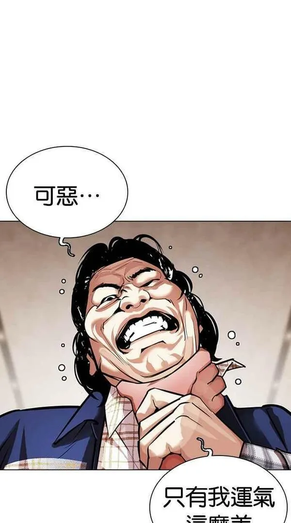 看脸时代动漫在线观看完整版免费漫画,[第456话] 一姟会(第一家子公司)[08]112图