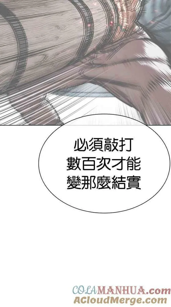 看脸时代动漫在线观看完整版免费漫画,[第456话] 一姟会(第一家子公司)[08]5图