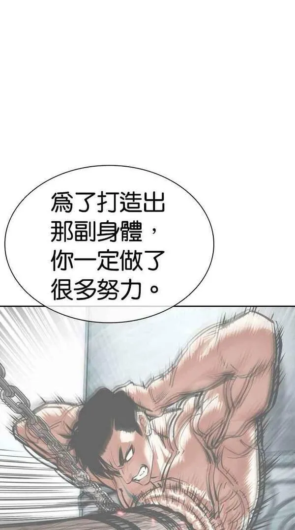 看脸时代动漫在线观看完整版免费漫画,[第456话] 一姟会(第一家子公司)[08]4图