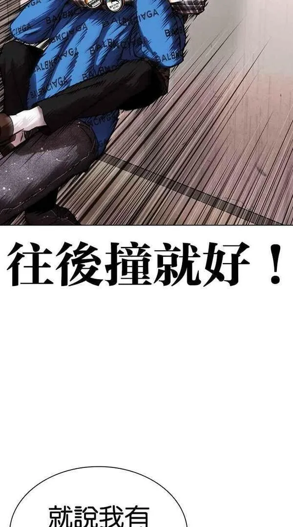 看脸时代动漫在线观看完整版免费漫画,[第456话] 一姟会(第一家子公司)[08]38图