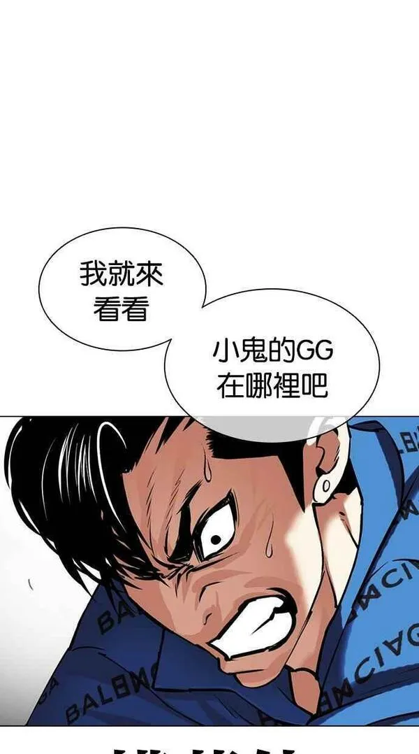 看脸时代动漫在线观看完整版免费漫画,[第456话] 一姟会(第一家子公司)[08]36图