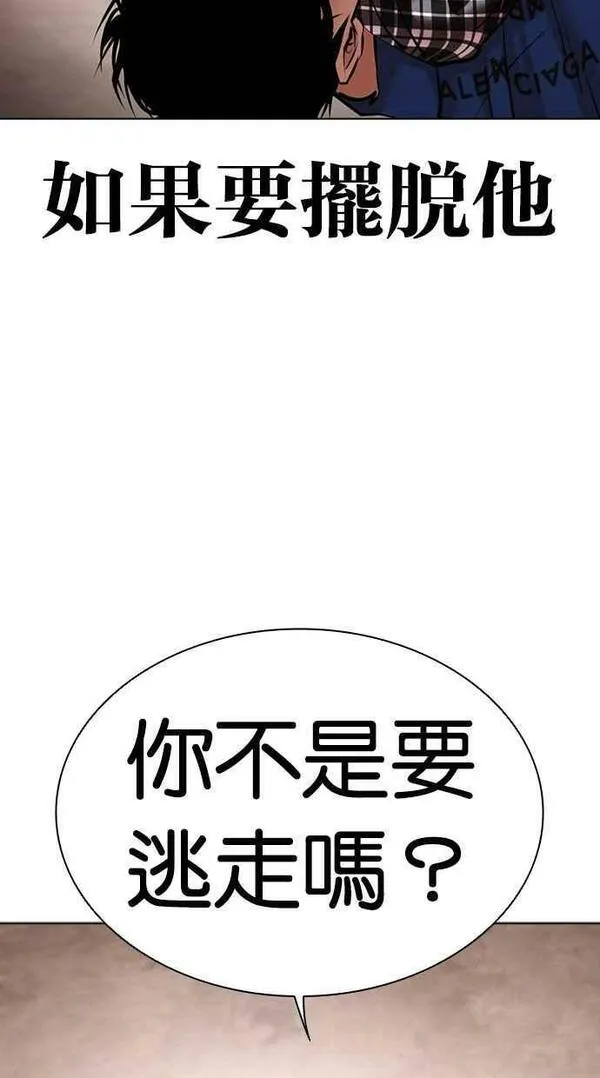 看脸时代动漫在线观看完整版免费漫画,[第456话] 一姟会(第一家子公司)[08]27图