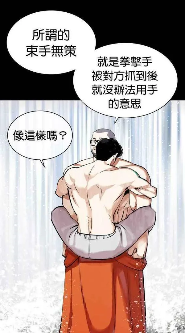 看脸时代动漫在线观看完整版免费漫画,[第456话] 一姟会(第一家子公司)[08]54图