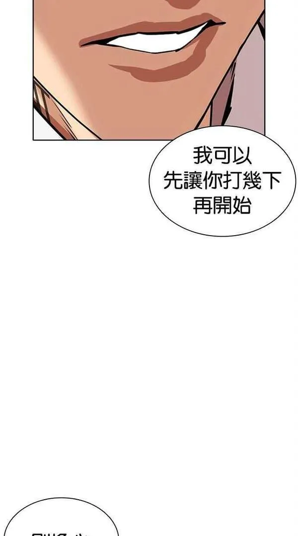 看脸时代动漫在线观看完整版免费漫画,[第456话] 一姟会(第一家子公司)[08]122图