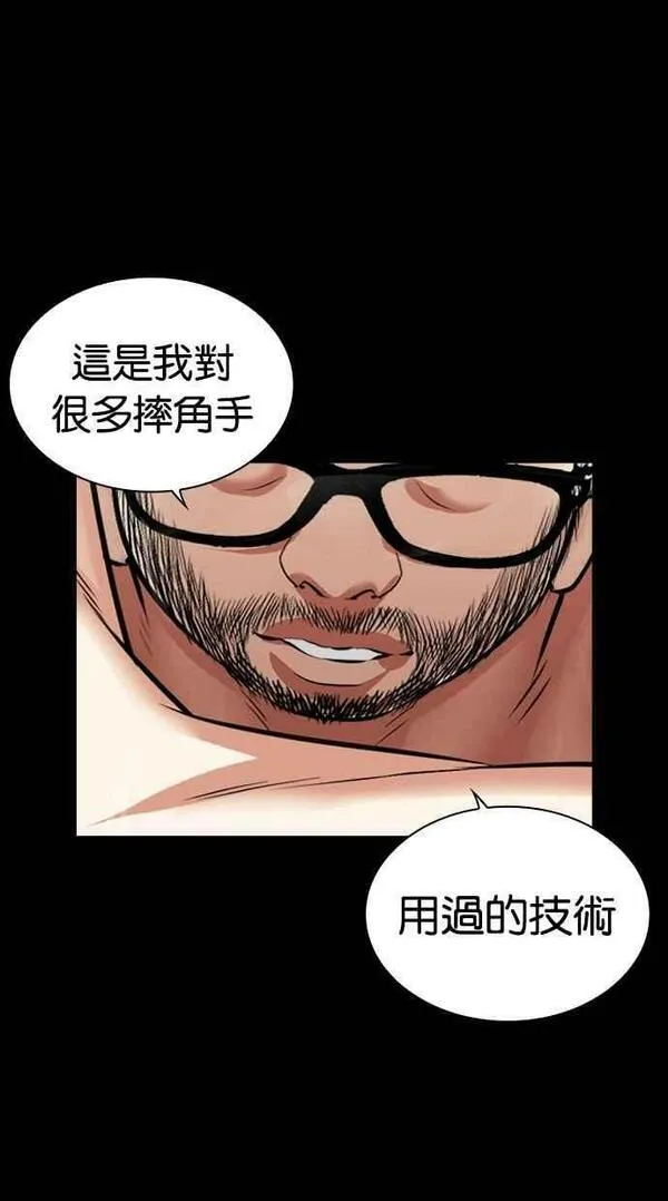 看脸时代动漫在线观看完整版免费漫画,[第456话] 一姟会(第一家子公司)[08]59图