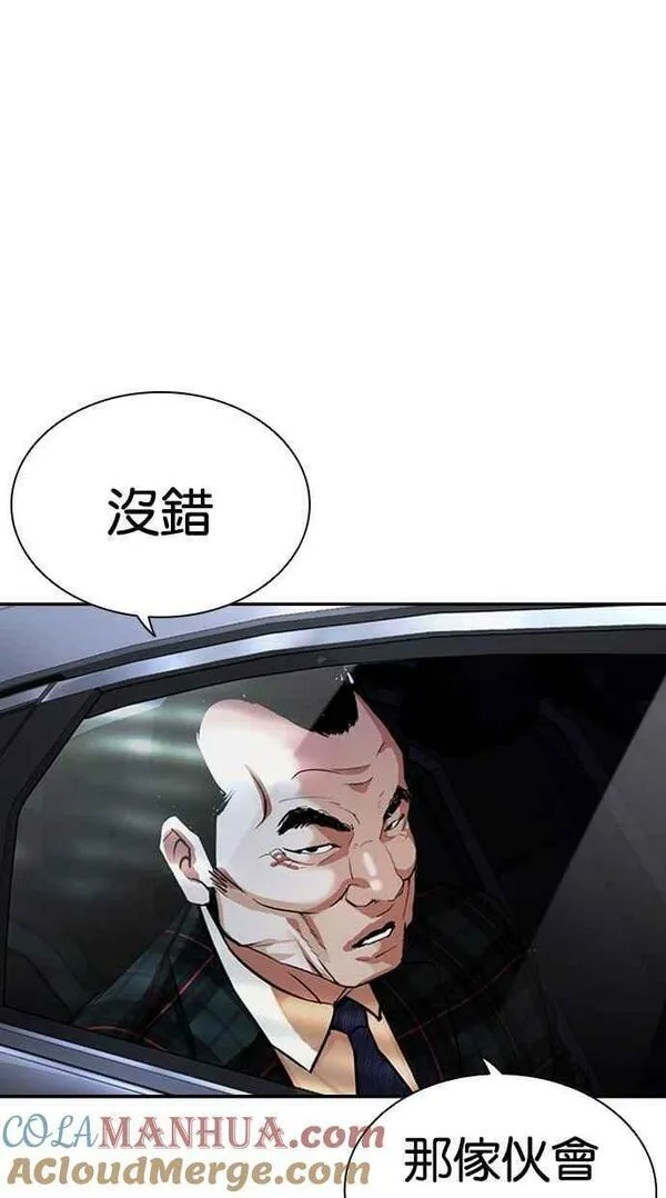 看脸时代动漫在线观看完整版免费漫画,[第456话] 一姟会(第一家子公司)[08]109图