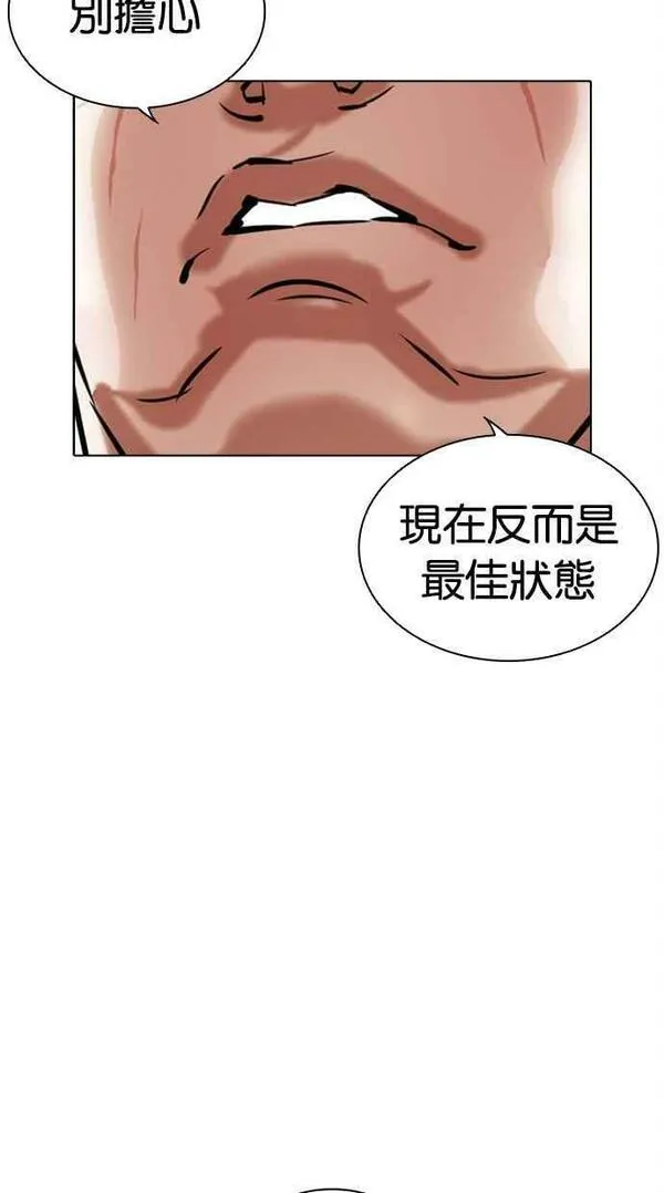 看脸时代动漫在线观看完整版免费漫画,[第456话] 一姟会(第一家子公司)[08]123图