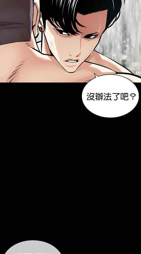 看脸时代动漫在线观看完整版免费漫画,[第456话] 一姟会(第一家子公司)[08]56图