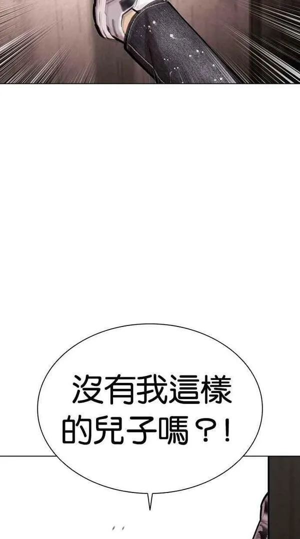 看脸时代动漫在线观看完整版免费漫画,[第456话] 一姟会(第一家子公司)[08]31图