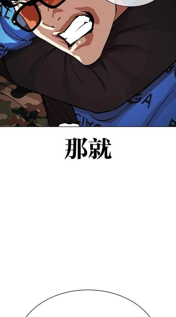 看脸时代动漫在线观看完整版免费漫画,[第456话] 一姟会(第一家子公司)[08]19图