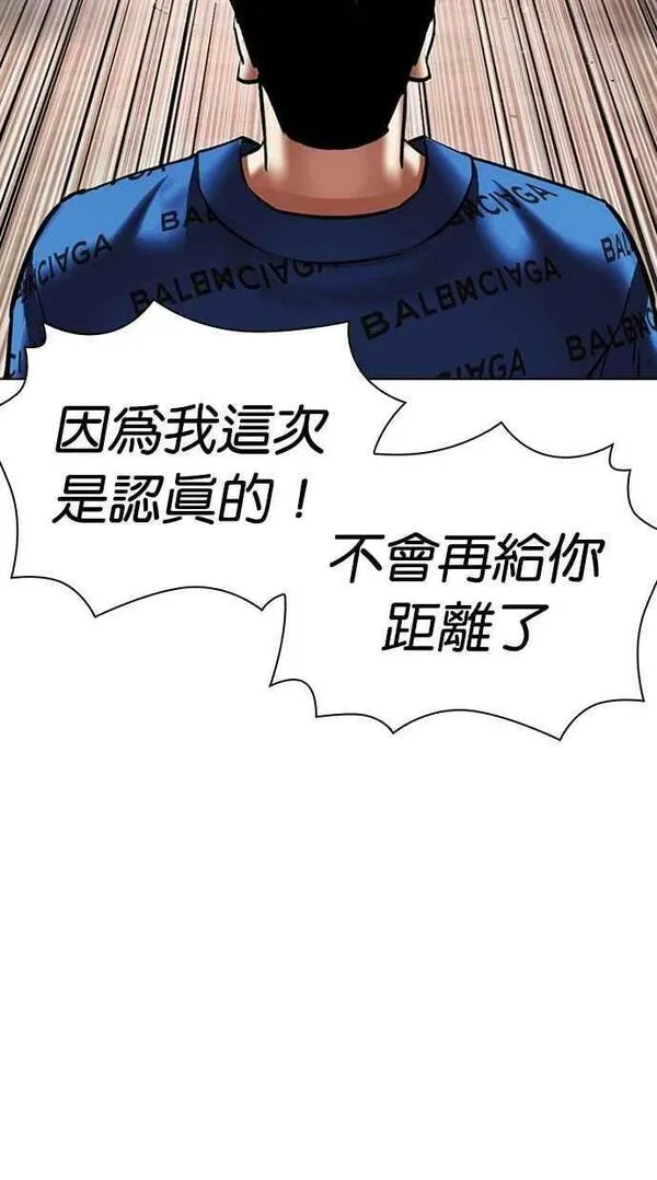 看脸时代动漫在线观看完整版免费漫画,[第456话] 一姟会(第一家子公司)[08]75图