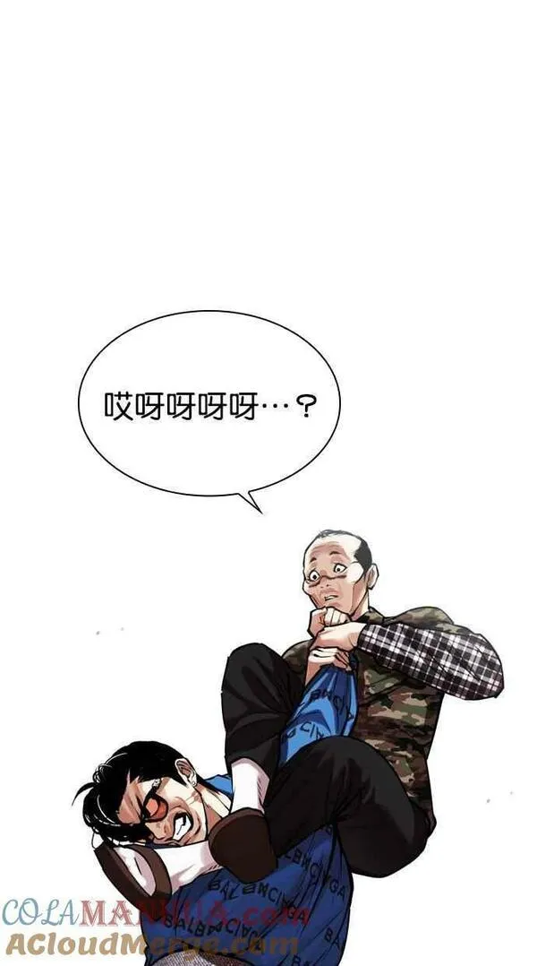 看脸时代动漫在线观看完整版免费漫画,[第456话] 一姟会(第一家子公司)[08]13图