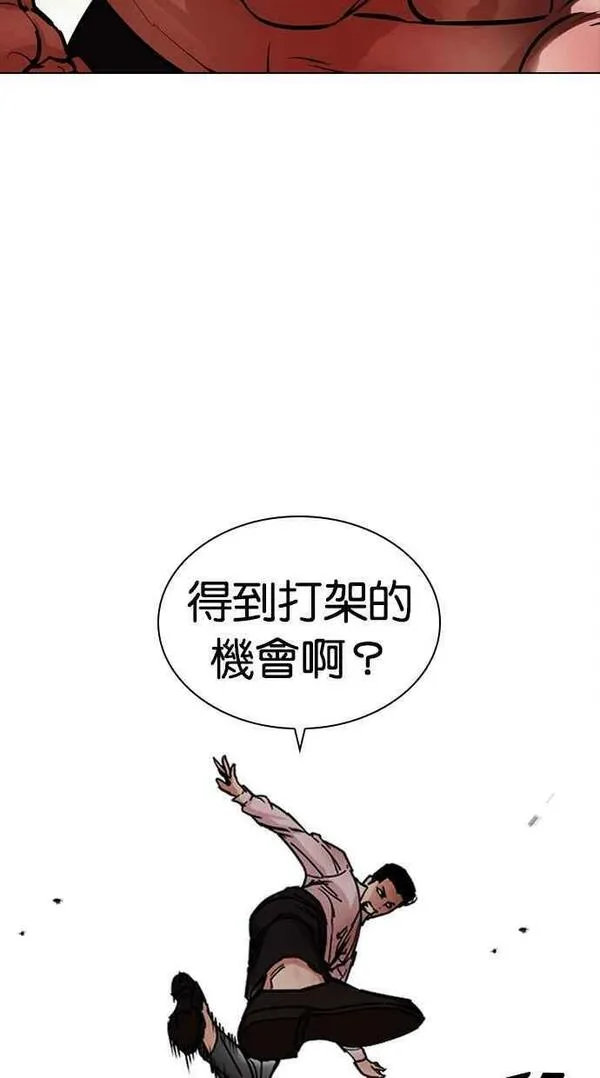 看脸时代漫画免费下拉式漫画,[第457话] 一姟会(第一家子公司)[09]34图